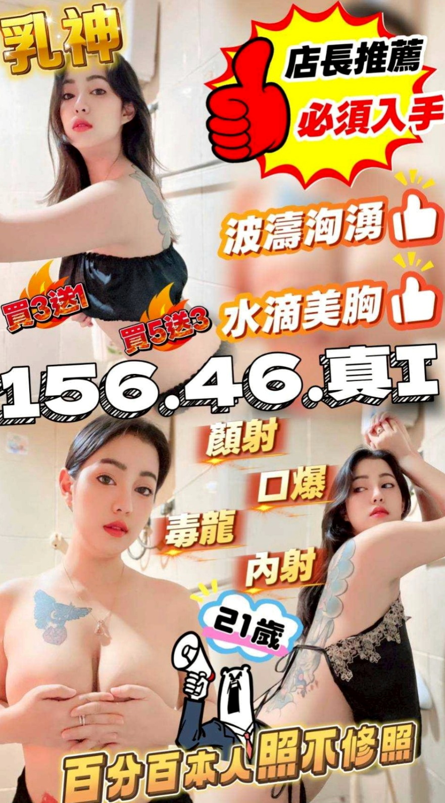 心雅✨花蓮外送茶莊✨單身老熟女✨身高169cm 體重46kg 胸圍E罩杯 年齡23歲✨昨天面試的今天試車 試車價位不高唯一要求一點是 跟我講售後此妹不是大奶的胸部有C這樣子